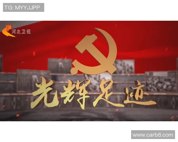 重庆足球队奋勇拼搏助力奥运会的辉煌征程与突破成就