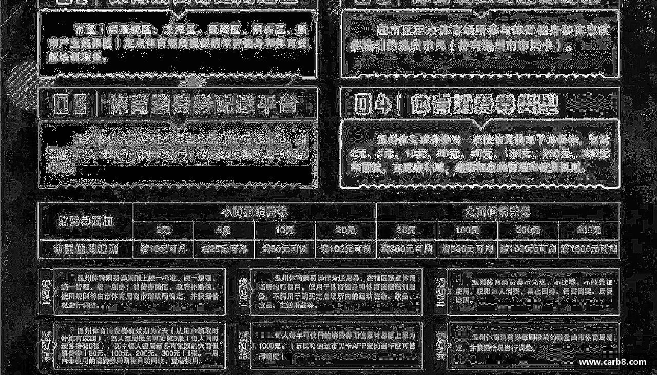 激情碰撞，梦想闪耀！